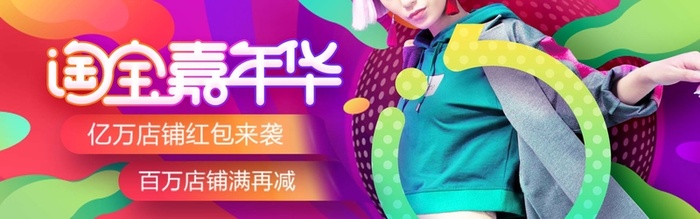 淘宝背景高清