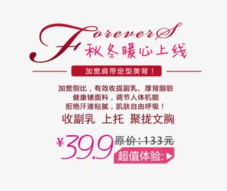 秋冬暖心上线免抠
