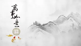 万事如意中国风免抠