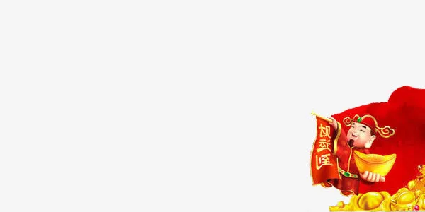 中国风红色财神到来免抠