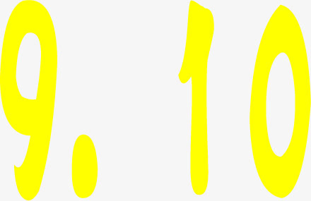 黄色9月10字体海报设计免抠