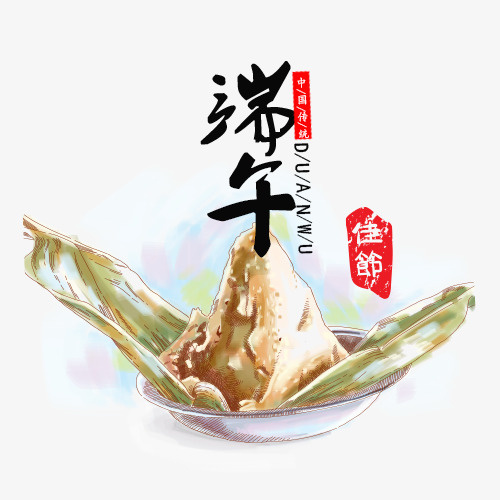 彩色水彩装饰端午佳节设计图免抠