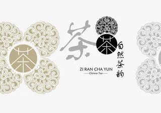 茶包装设计PSD素材免抠