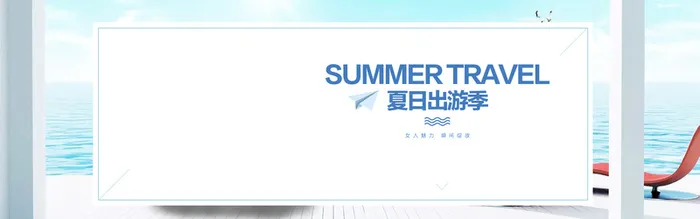 蓝色夏天背景高清