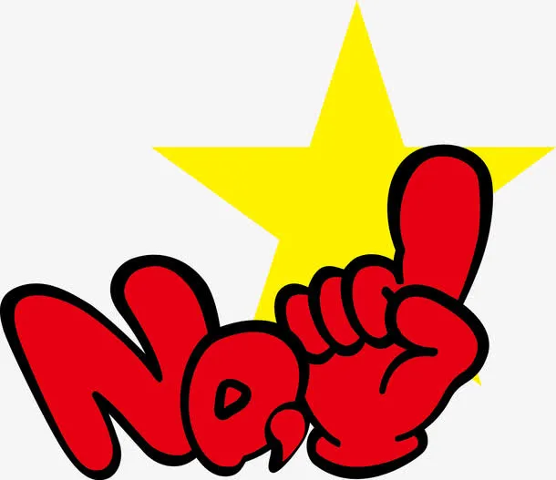 No1素材图免抠