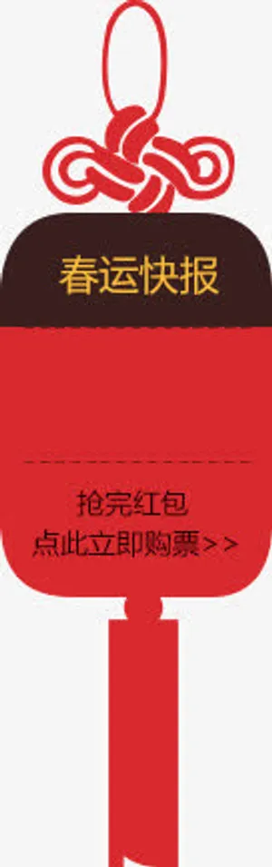 中国结吊件挂坠标签中国风图片免抠