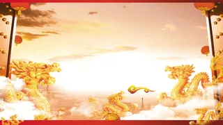 大气中国龙海报高清