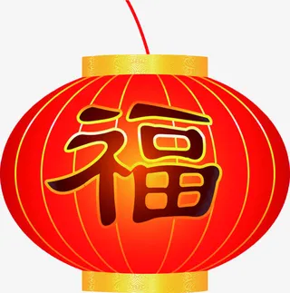 红色福气创意灯笼免抠