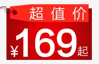 促销优惠券模板免抠