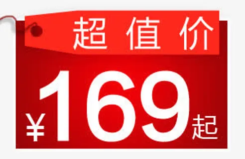 促销优惠券模板免抠 促销优惠券模板免抠