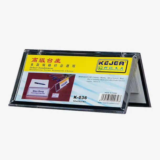 桌牌展示牌台牌免抠