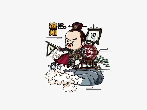 指挥千军万马的军师PNG免抠