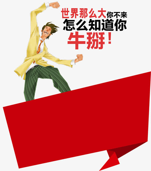创意招聘人才海报装饰艺术字免抠
