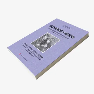 英语书大学读物免抠