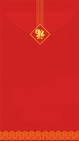 红包红色祥云福字H5背景素材高清