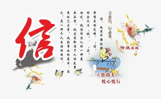 传统文化展板图片免抠