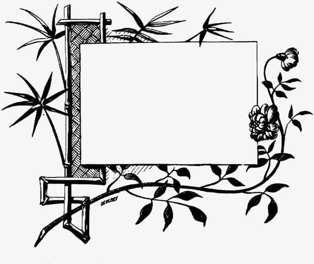 黑白竹子边框留白插图免抠