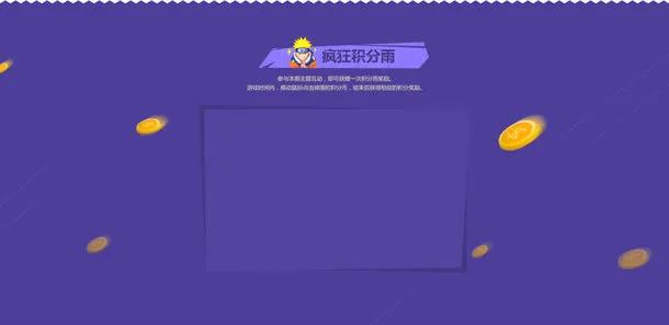 蓝色卡通UI积分商城免抠