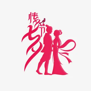 创意红色手绘人物造型牛郎织女免抠