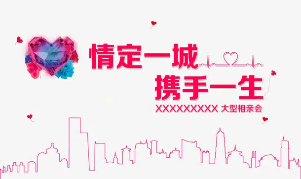 情定一城免抠
