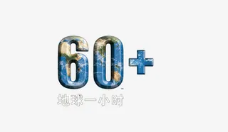 60免抠