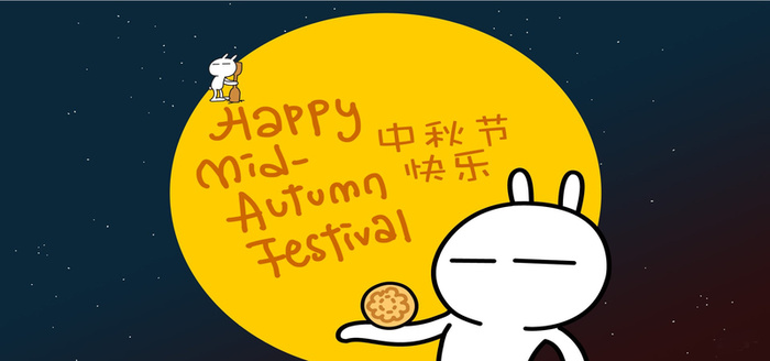 卡通兔斯基中秋快乐高清