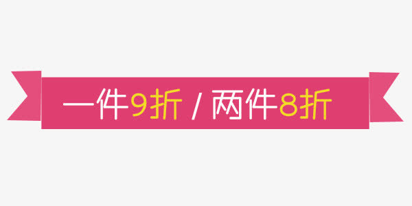 元素装饰图标标题标签免抠