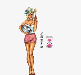 沙漏型身材免抠