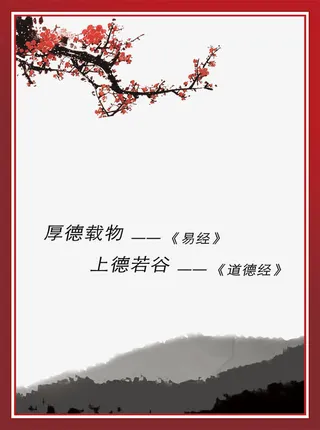 学校文化展板免抠