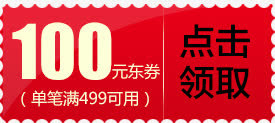 优惠券免抠