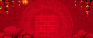 中式结婚文艺喜庆红色banner高清