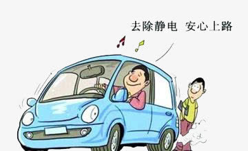 出行安全免抠