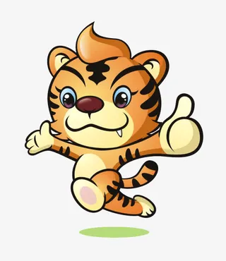小老虎来了免抠