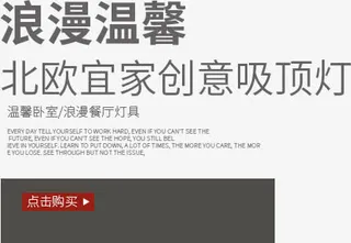 浪漫温馨北欧宜家创意免抠