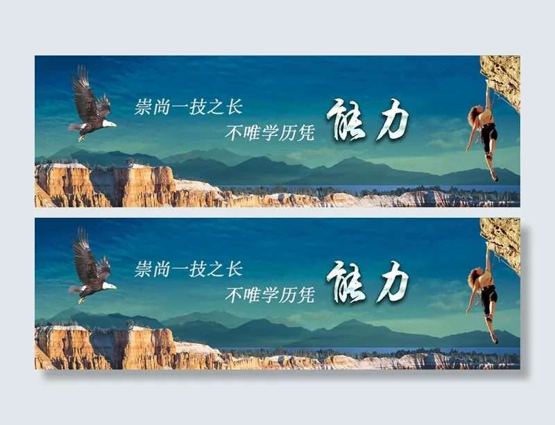励志技能加油努力网站高清