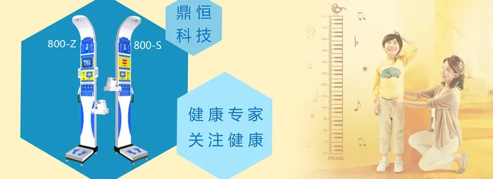 医学高科技身高体重测量仪高清