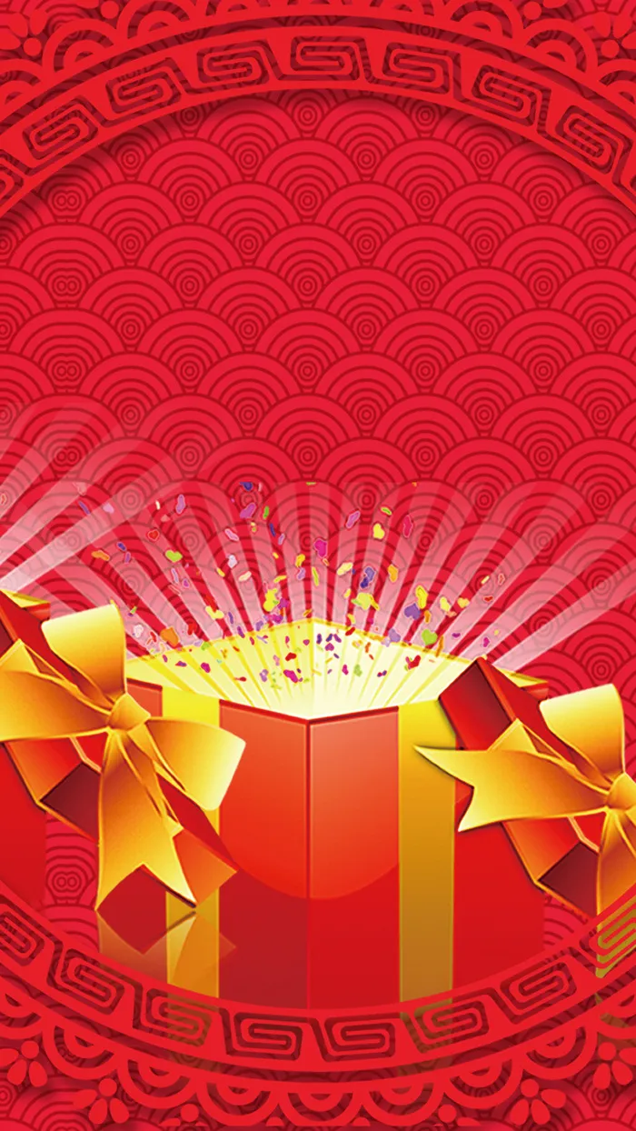 2017元旦新年H5背景高清