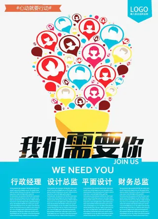 我们需要你免抠