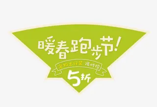 卡通暖春跑步节宠物出行装免抠