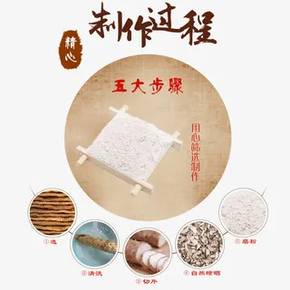 山药粉制作过程免抠