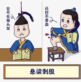 喊口号努力学习免抠