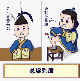 喊口号努力学习免抠 喊口号努力学习免抠