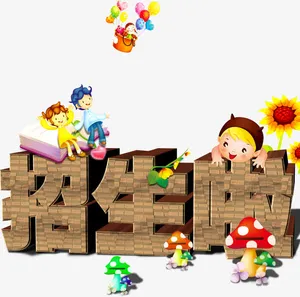 招生啦免抠