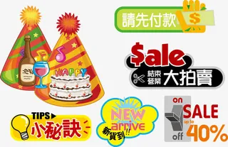 圣诞节节日促销素材免抠