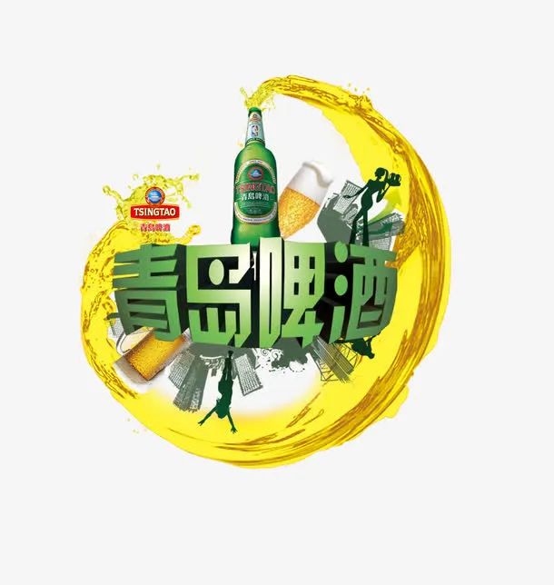 青岛啤酒宣传图免抠