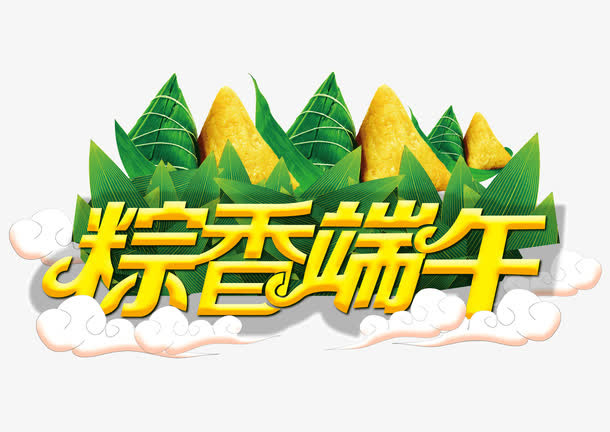 端午节图案免抠