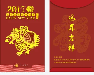 2017鸡年红包外壳设计免抠