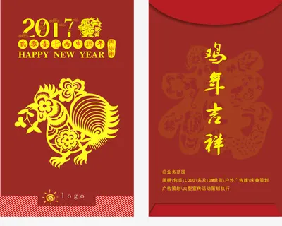 2017鸡年红包外壳设计免抠 2017鸡年红包外壳设计免抠
