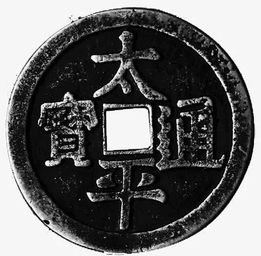 铜钱底纹免抠