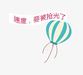 唯美卡通气球标题栏免抠